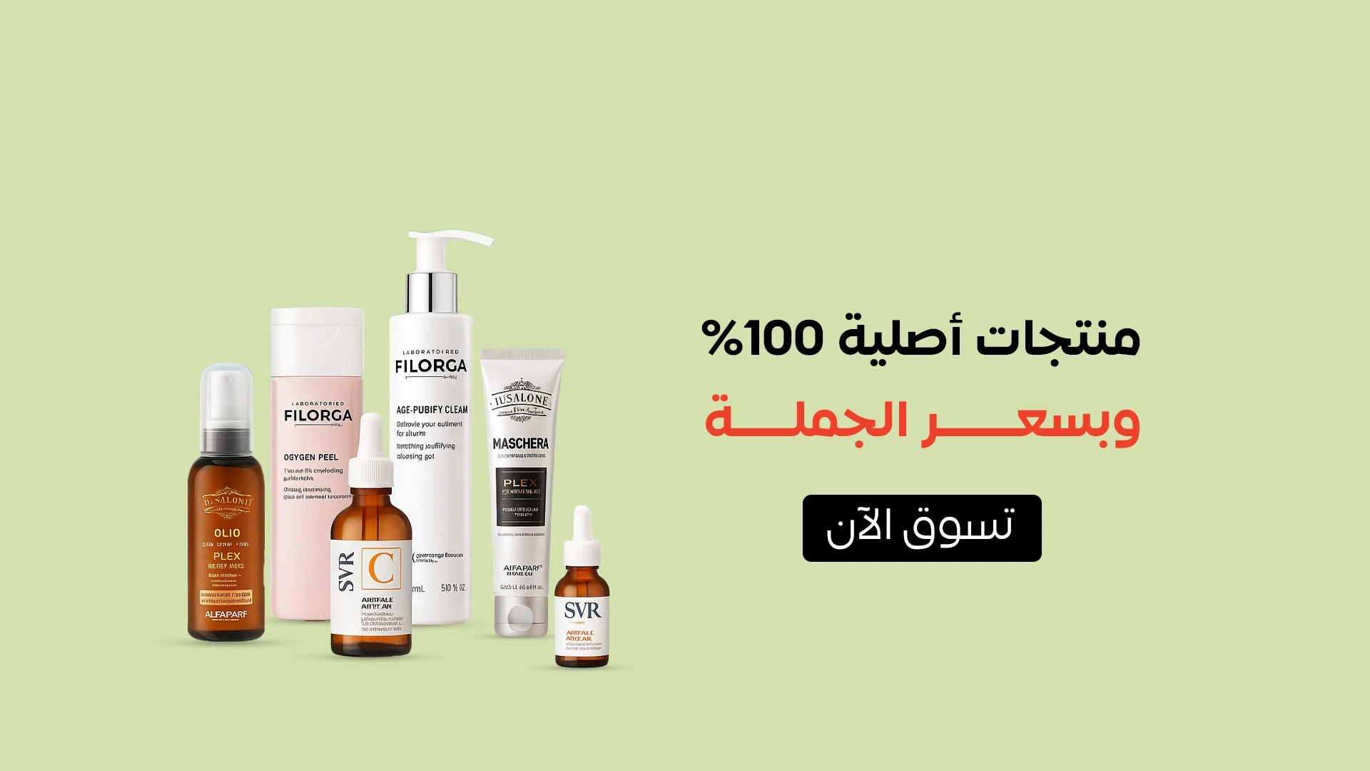 صيدلية فارما براند