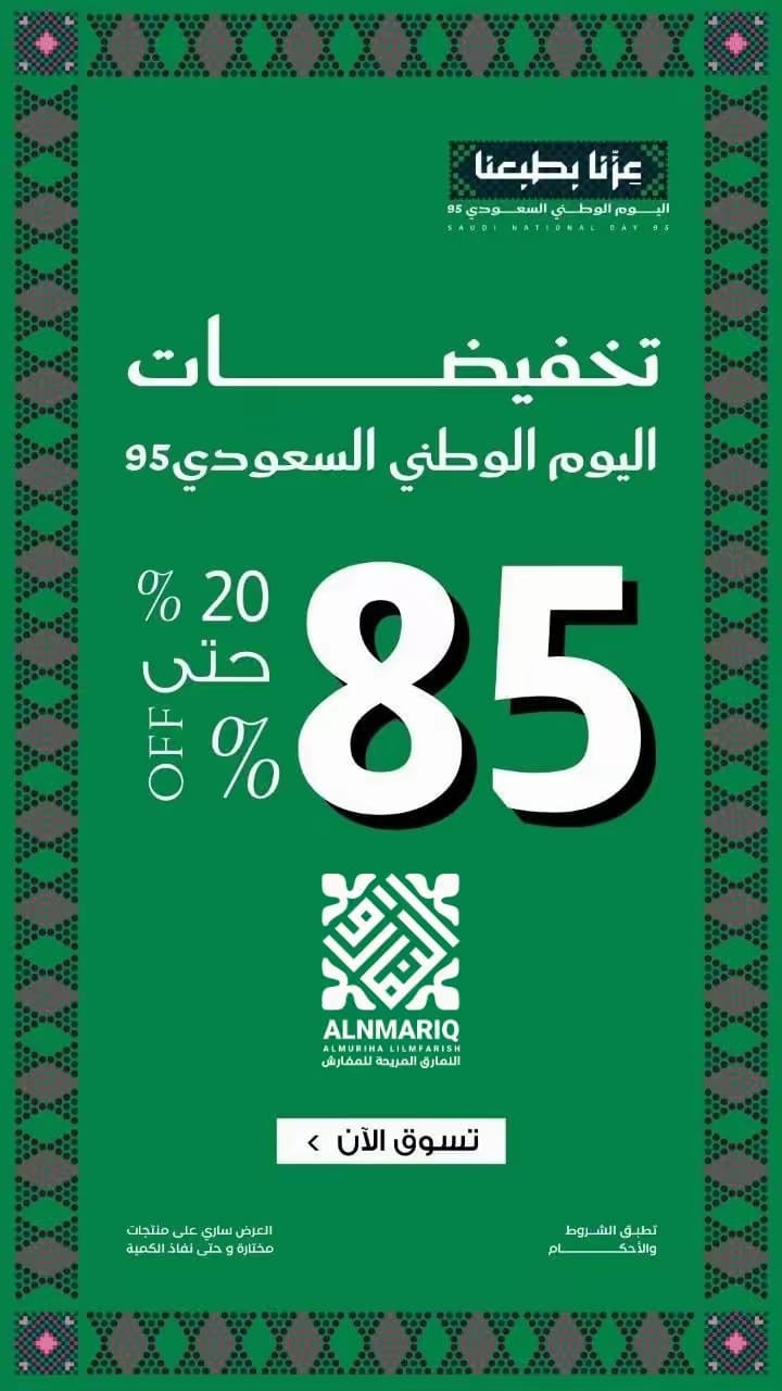 النمارق المريحة للمفارش