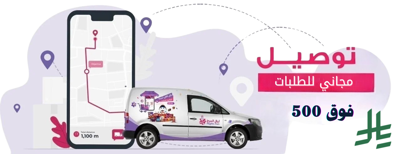 متجر ليال المرح image-slider-1