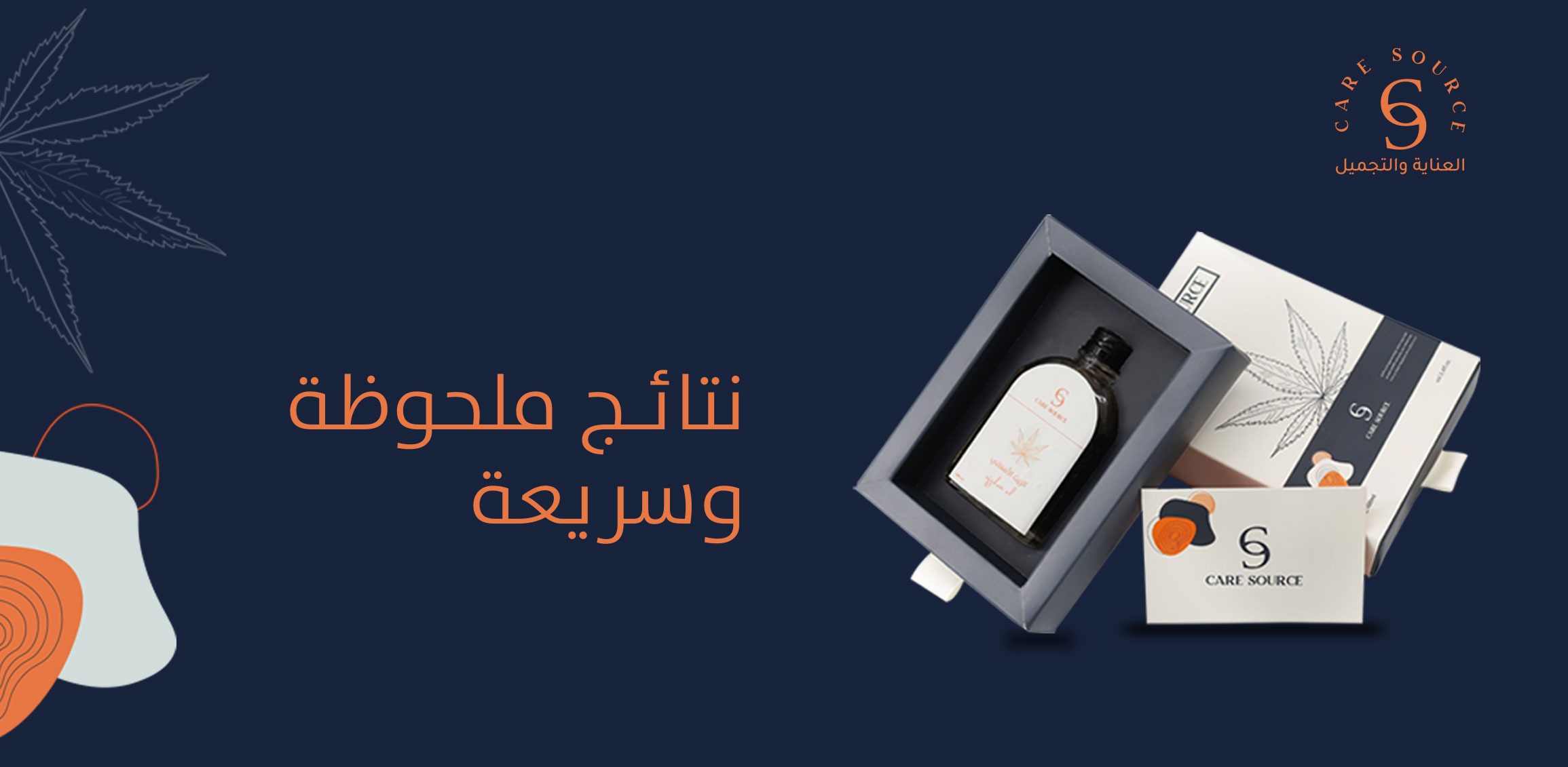 كير سورس | Care source image-slider-2