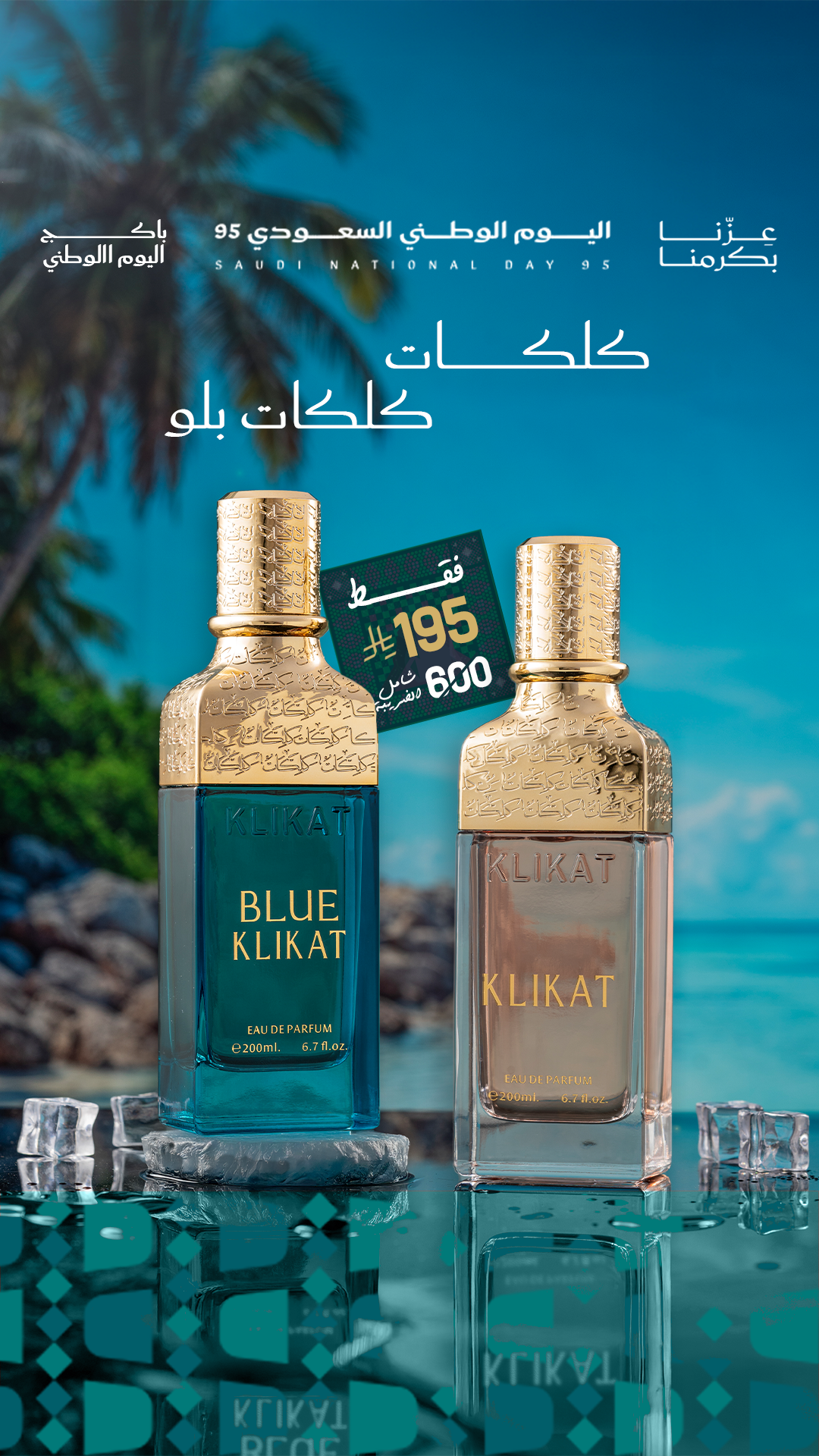 العز للعود