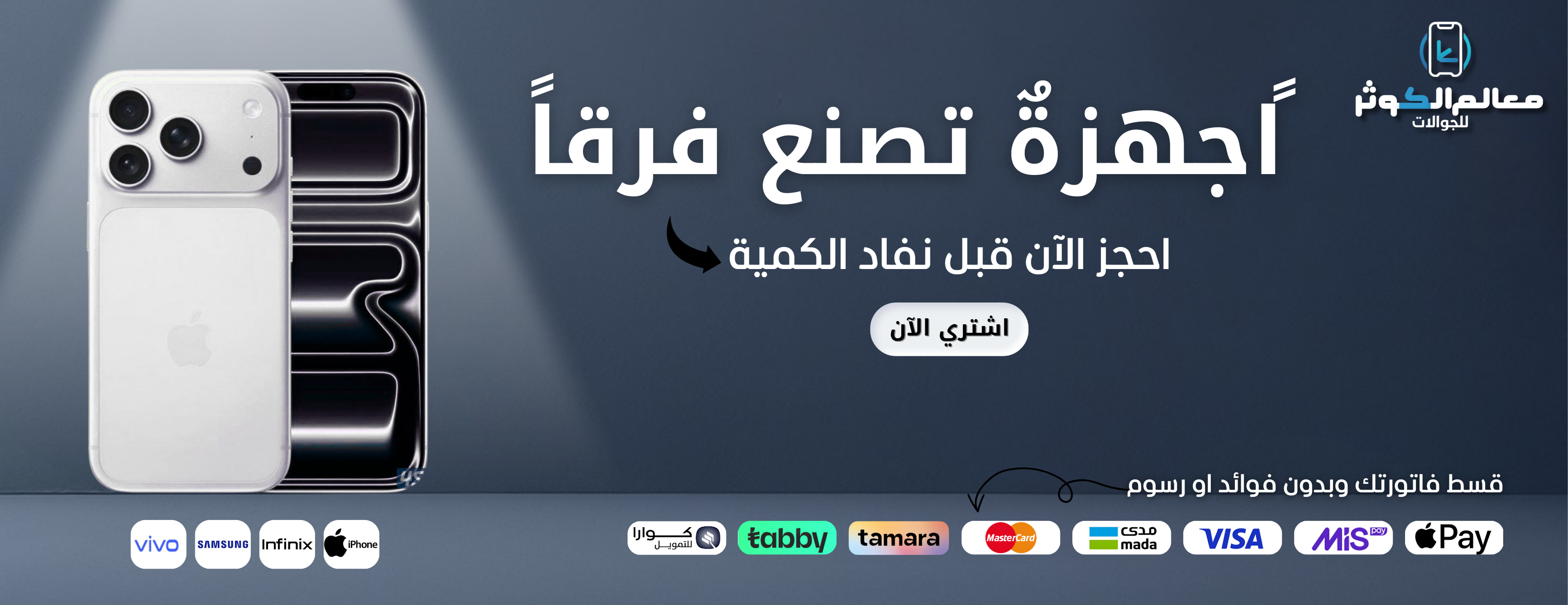 fixed banner