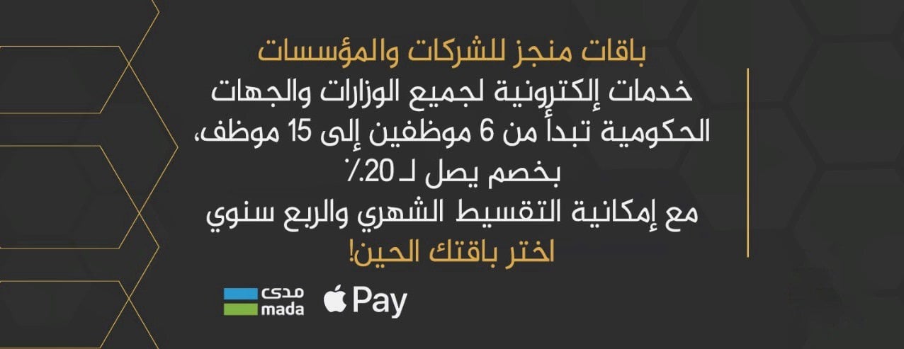 منصة مُنجز للخدمات العامة image-slider-3