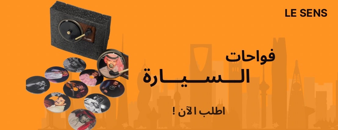 متجر Le sens | لي سينس image-slider-0