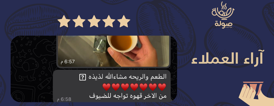 قهوة صولة image-slider-3