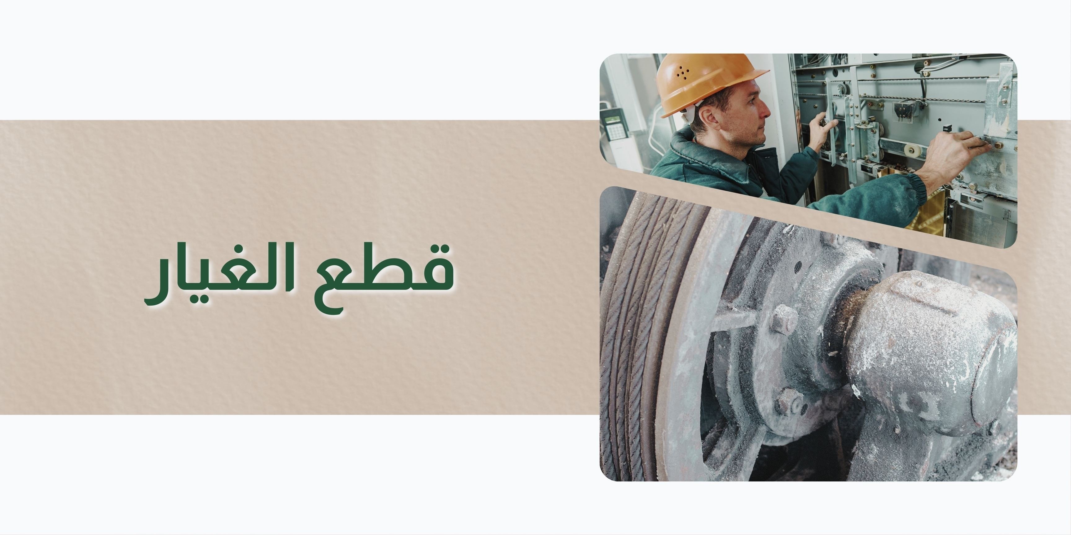 fixed banner