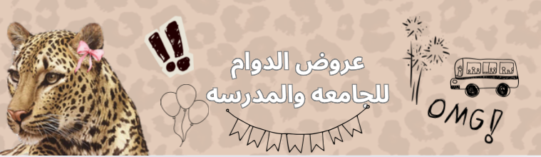 fixed banner