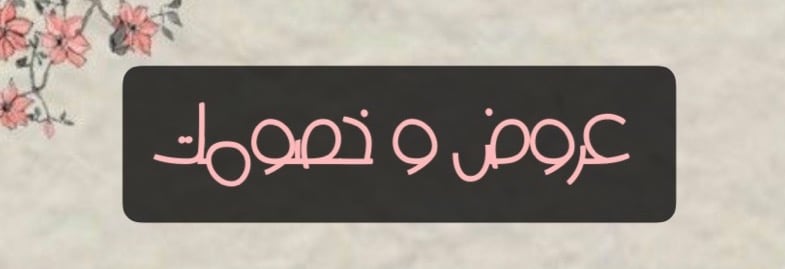fixed banner