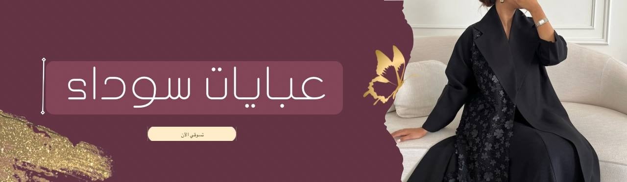 fixed banner