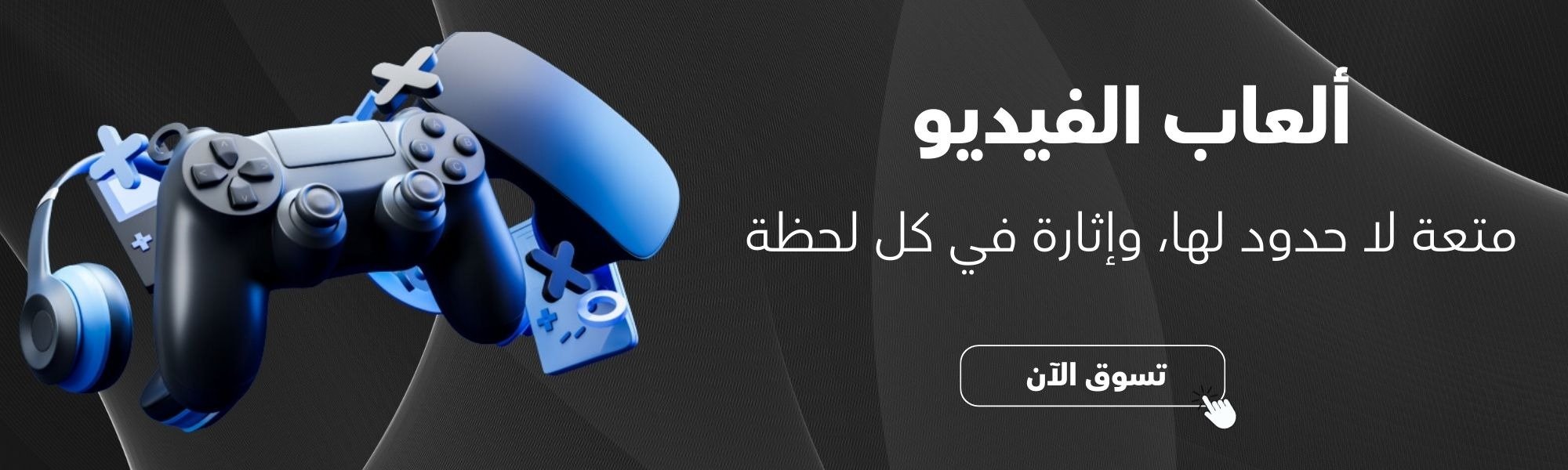 fixed banner