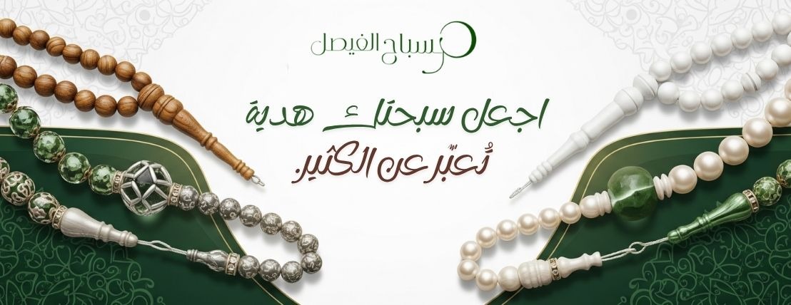 مسباح الفيصل image-slider-2