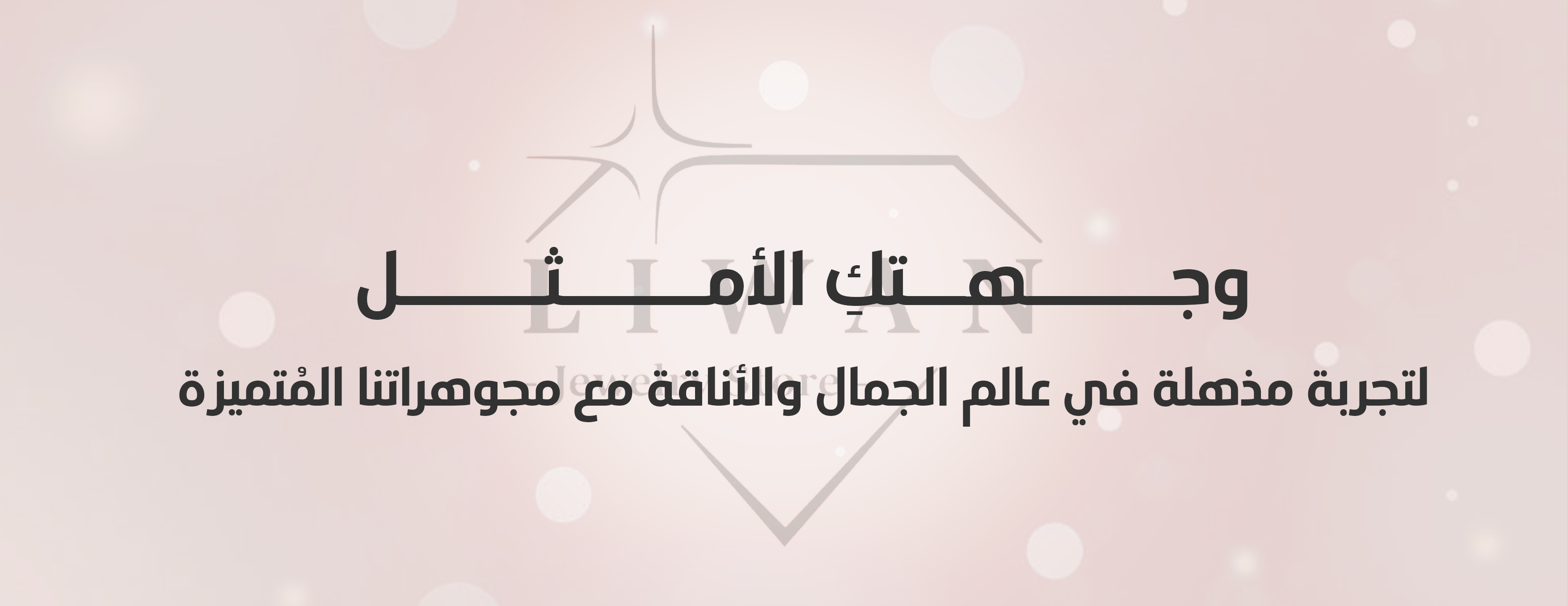 ليوان image-slider-0