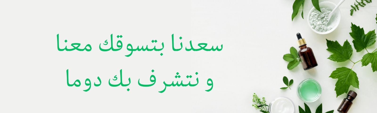 fixed banner