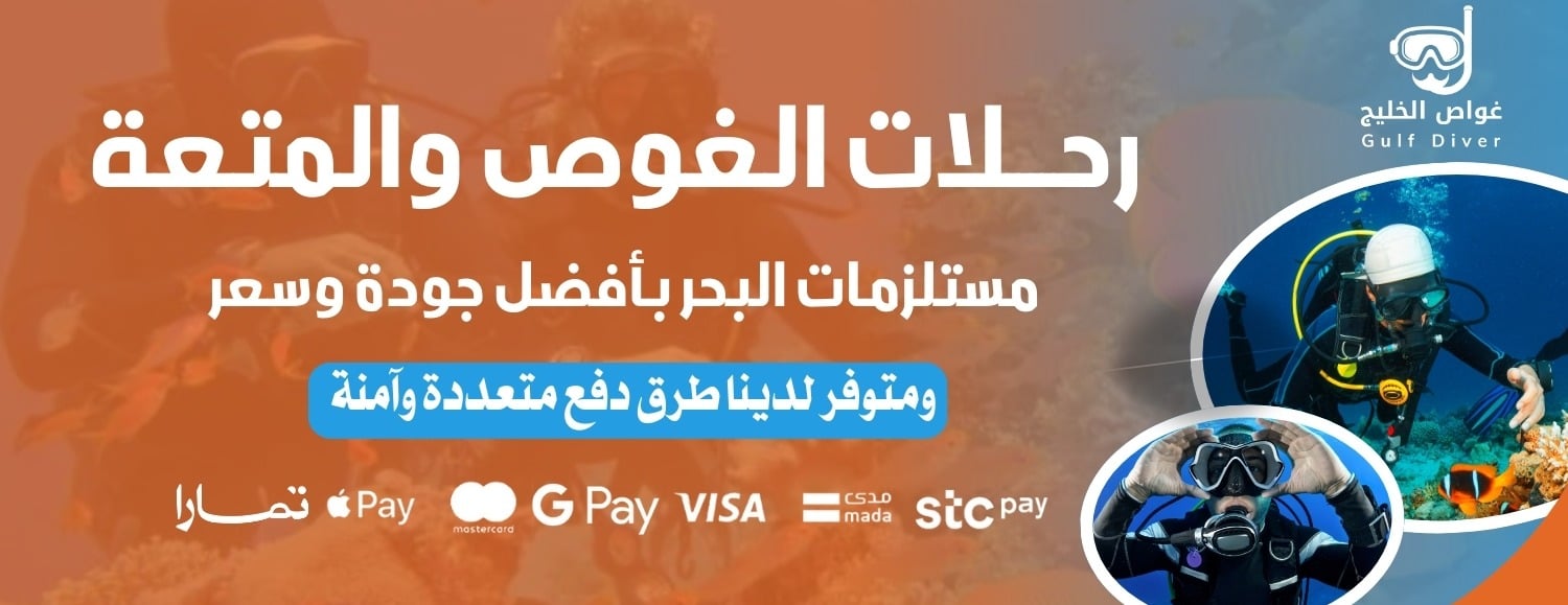 غواص الخليج | Gulf Diver image-slider-2