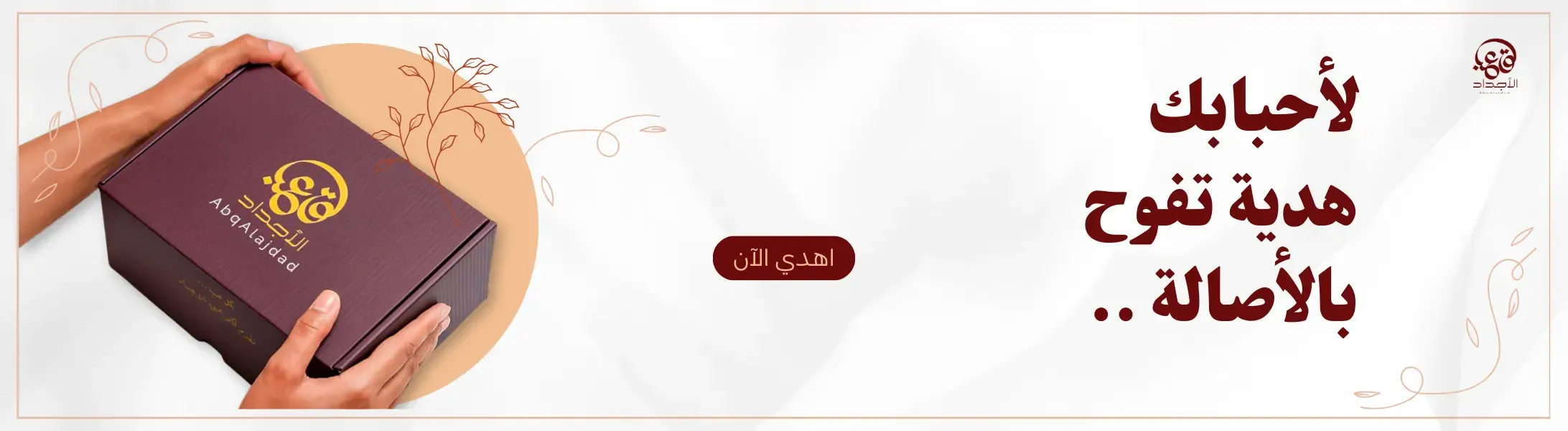 fixed banner