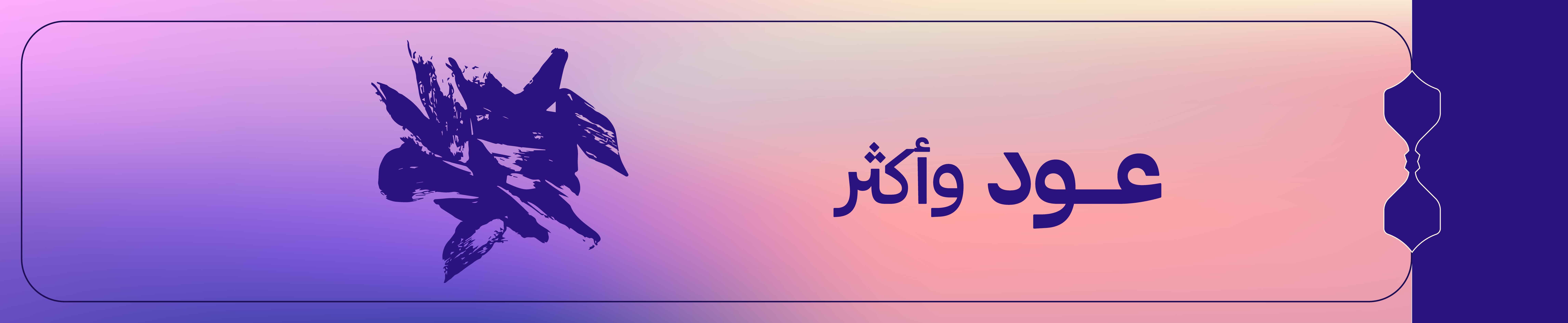 fixed banner