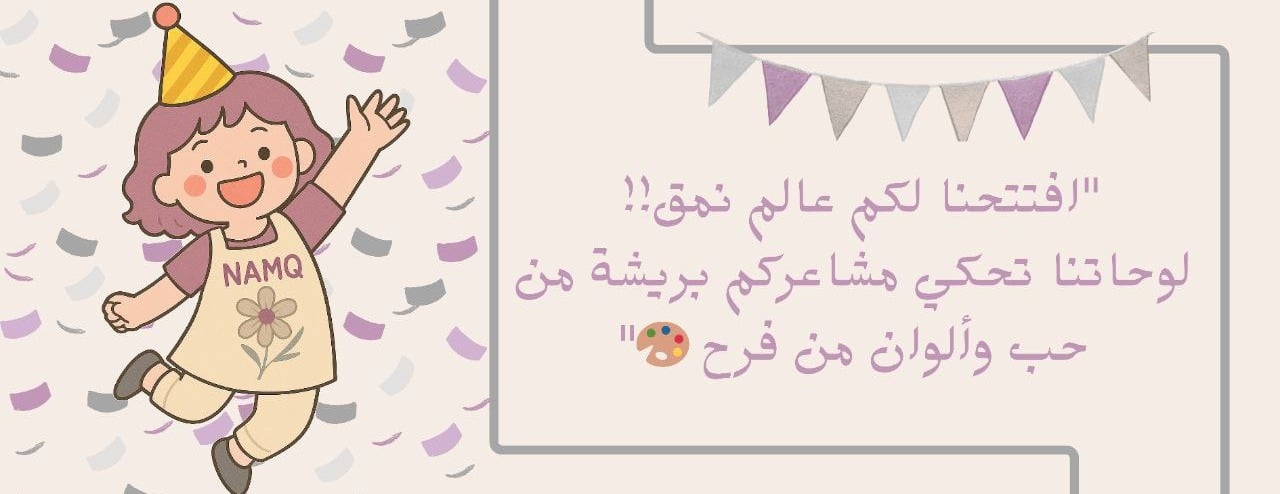 نمق للرسم image-slider-0