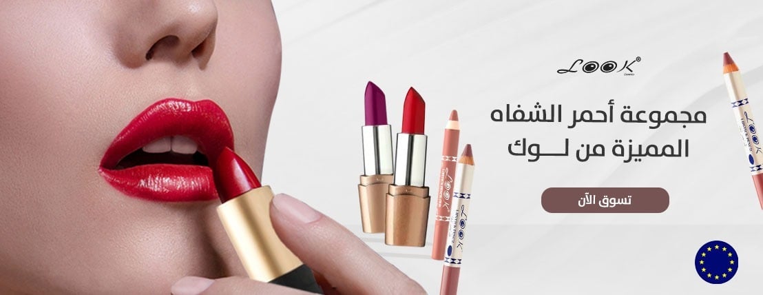 look cosmetics image-slider-1