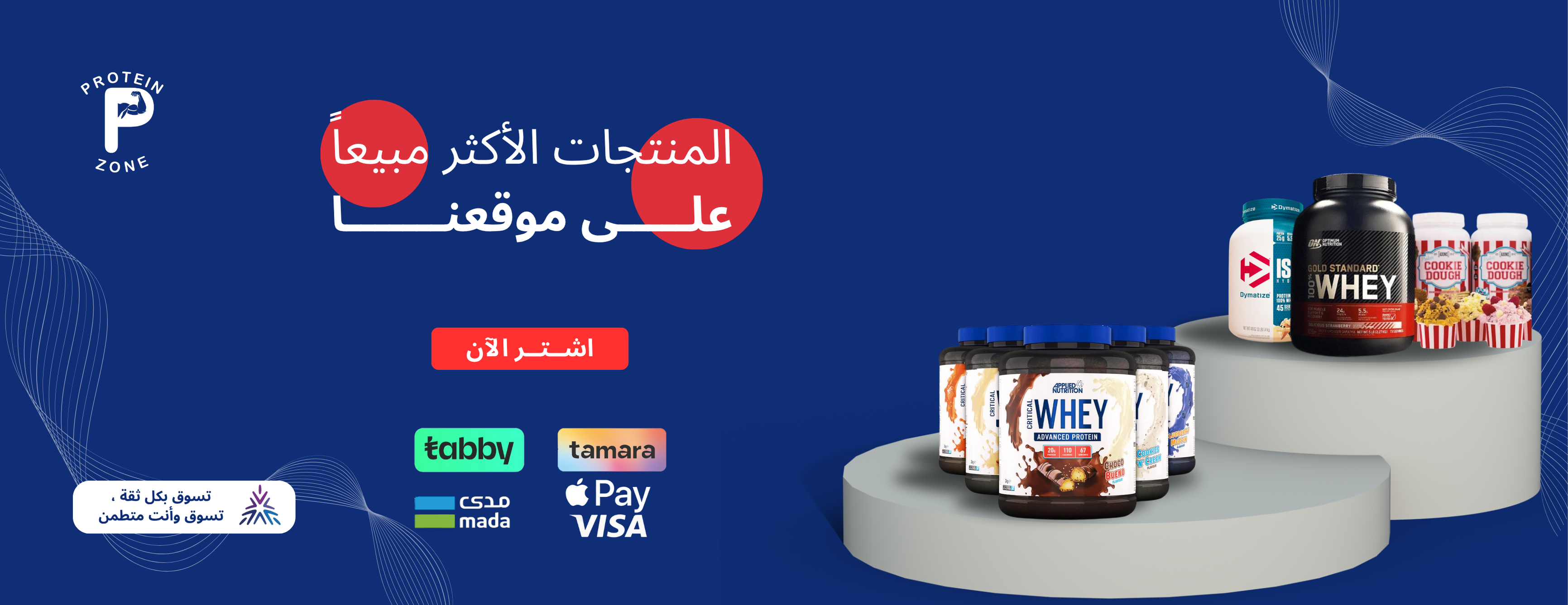 Protein Zone بروتين زون image-slider-0