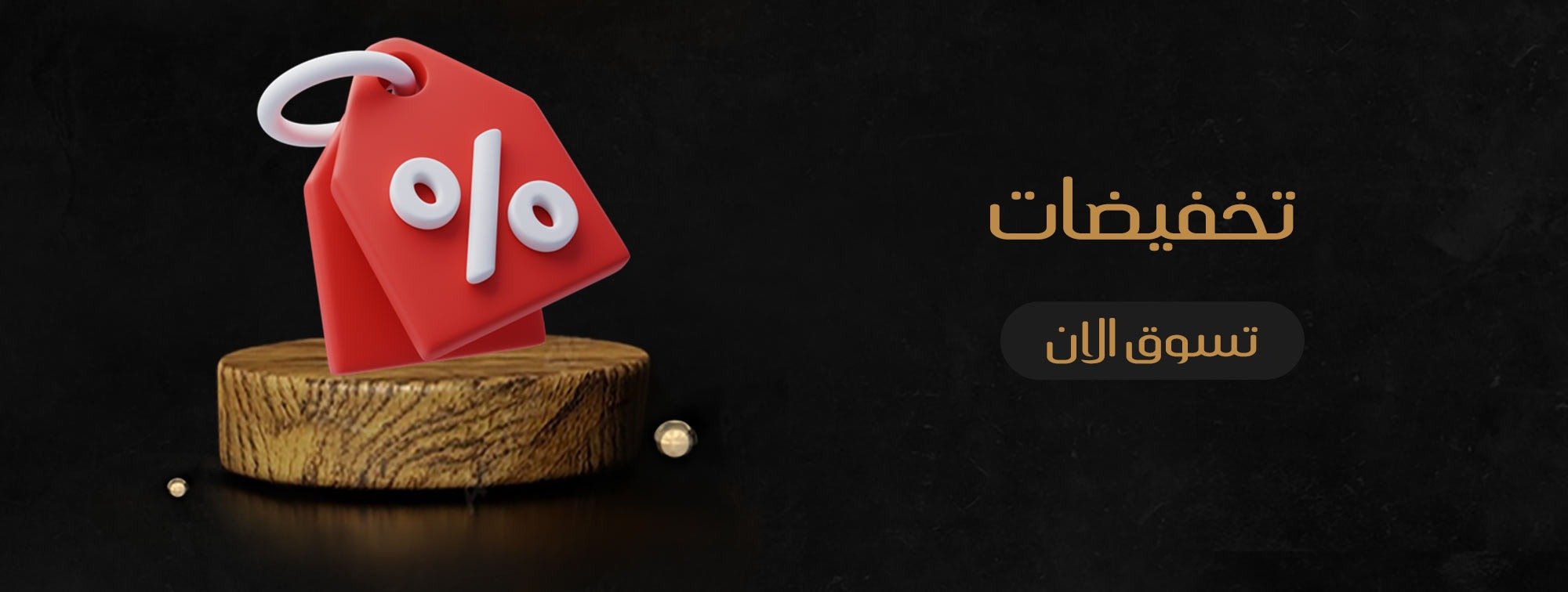 Banner  | دخون للعطور