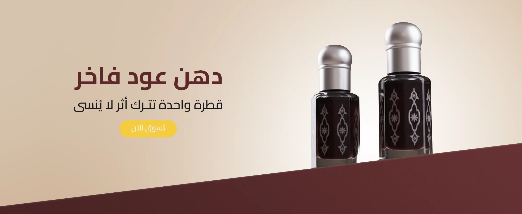 العندم للعود والعطور