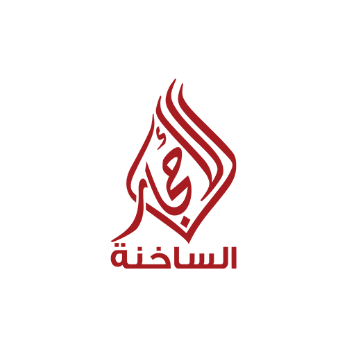 الأحجار الساخنة سبا Logo
