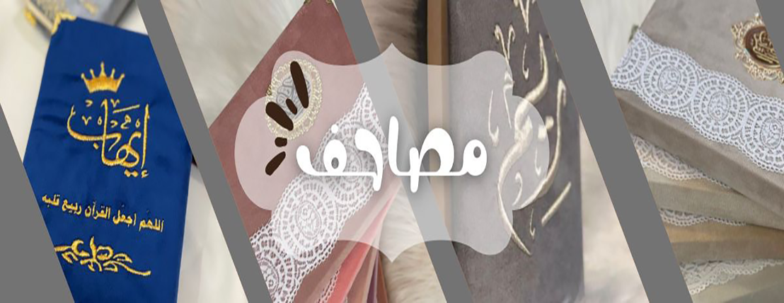 اخلاص للتطريز image-slider-3