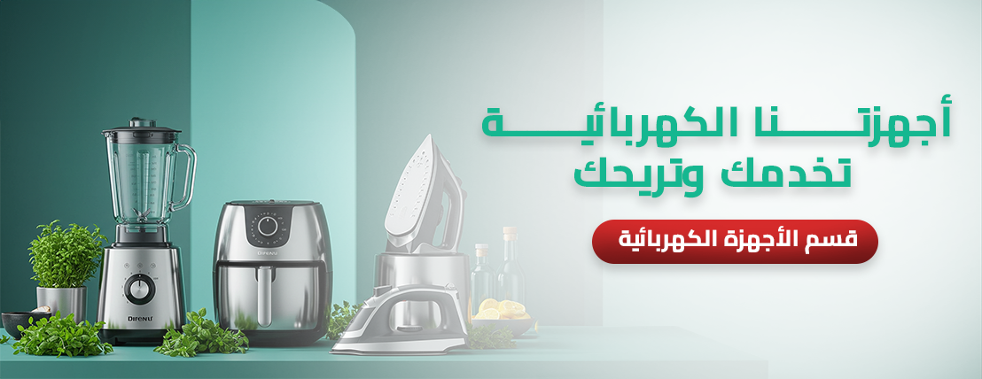 أركان الدرر لإواني المنزلية image-slider-0