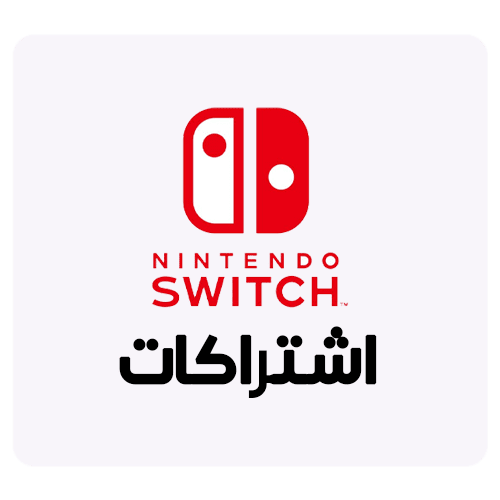 اشتراكات نينتندو