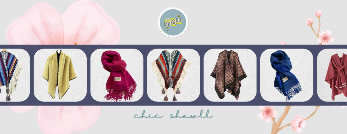 شال شيك image-slider-1