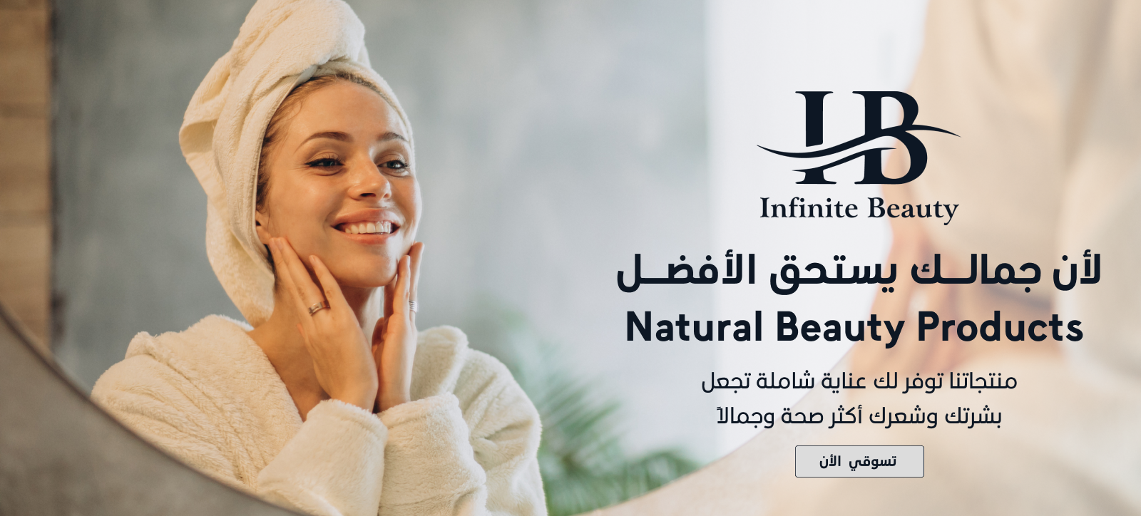 INFINITE BEAUTY image-slider-0