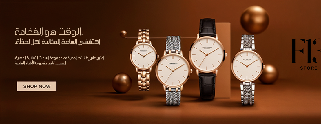 F13 Store image-slider-0