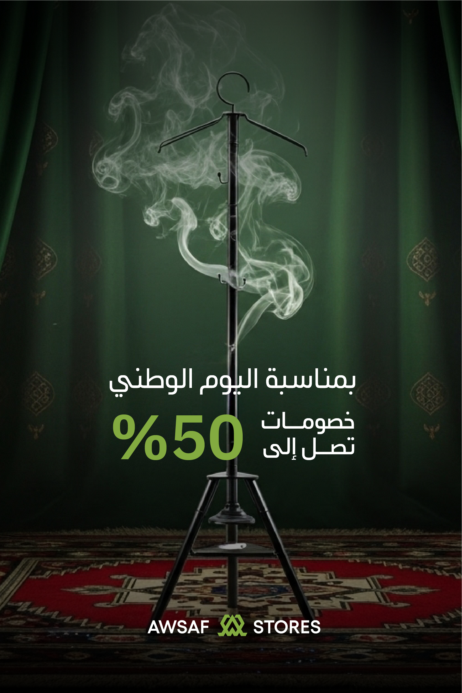 متجر أوصاف