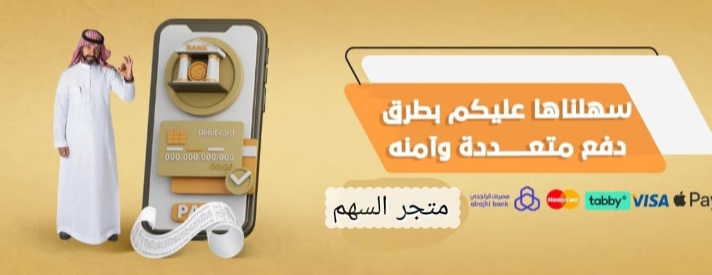 متجر السهم image-slider-1