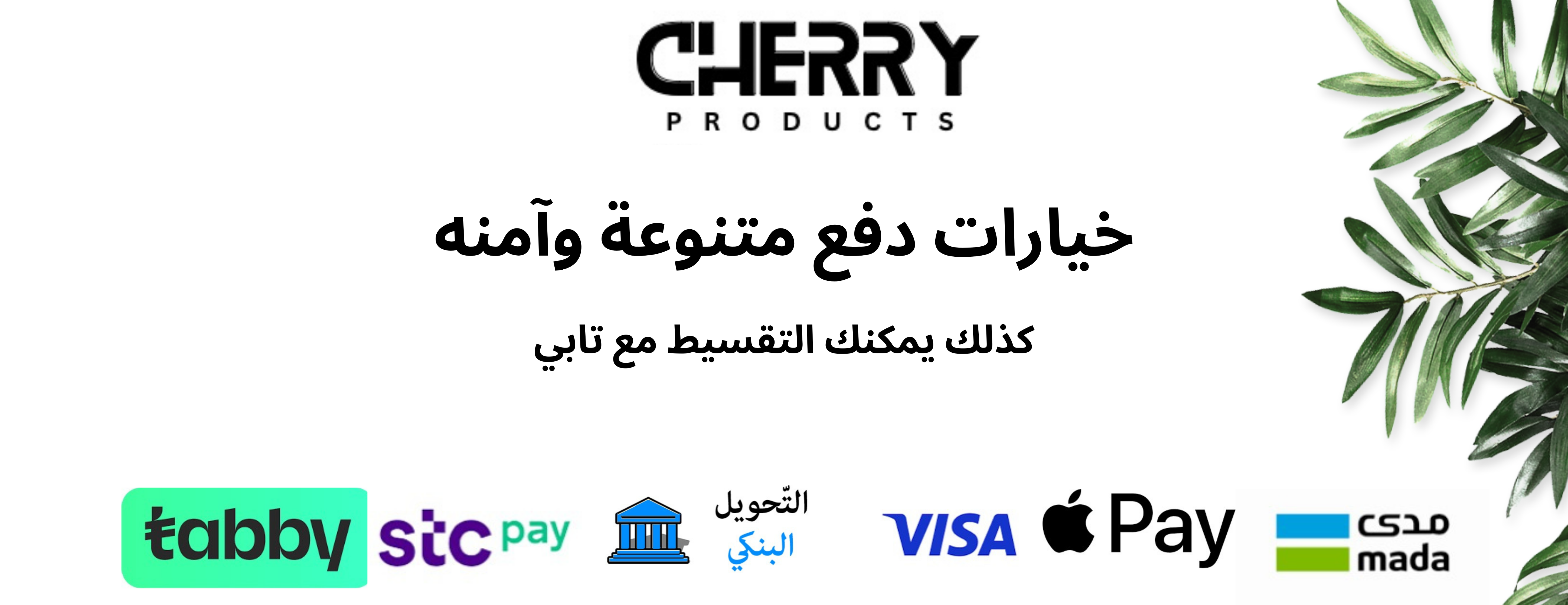 منتجات كرز image-slider-1