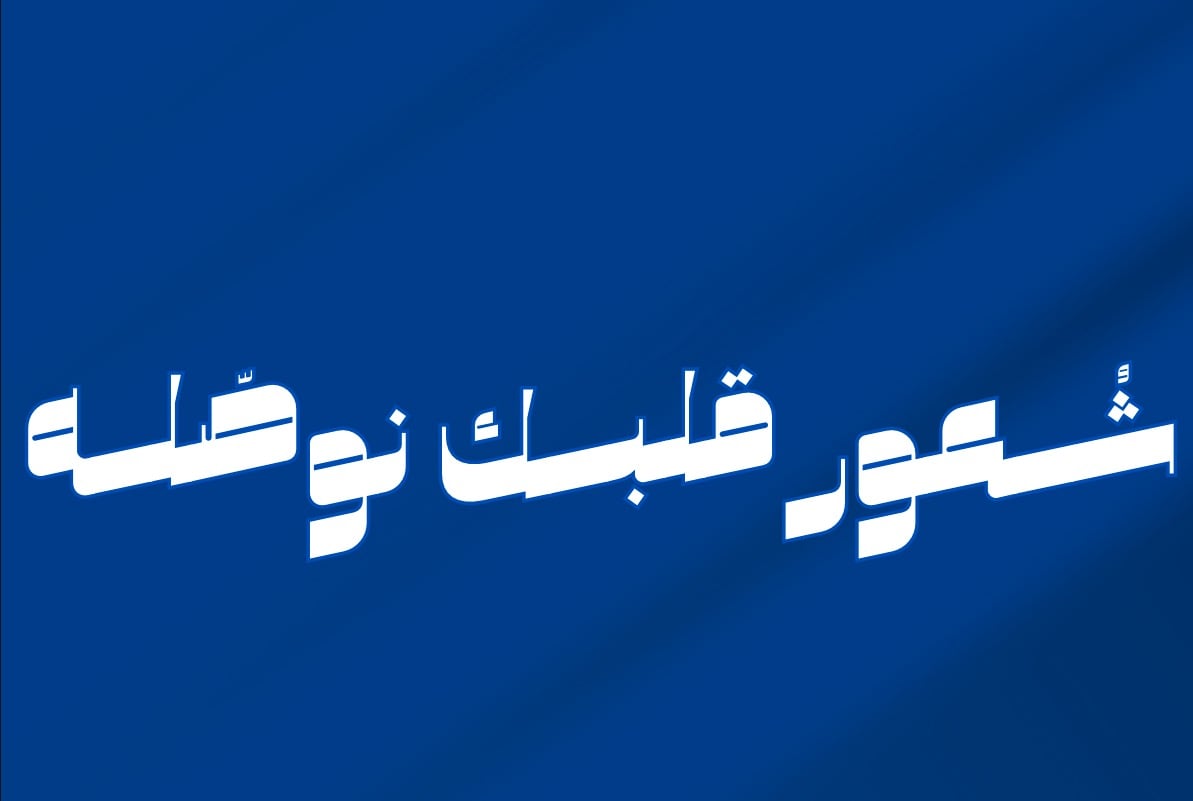 fixed banner