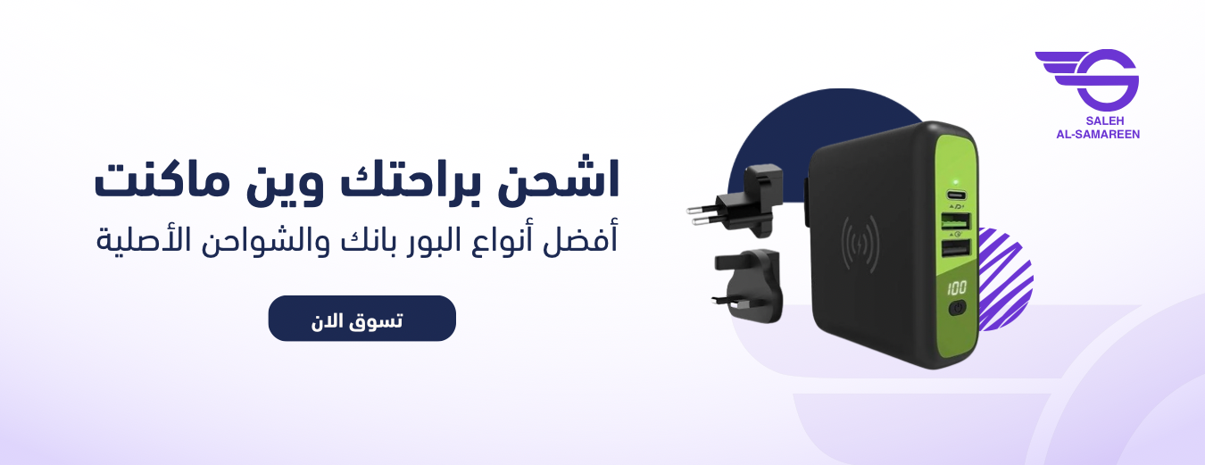 Saleh Al-Samareen image-slider-1