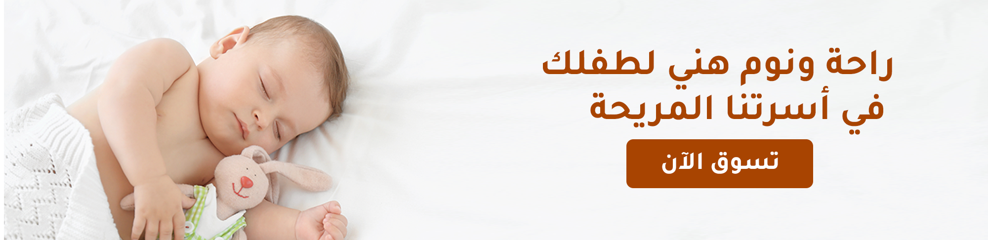 fixed banner