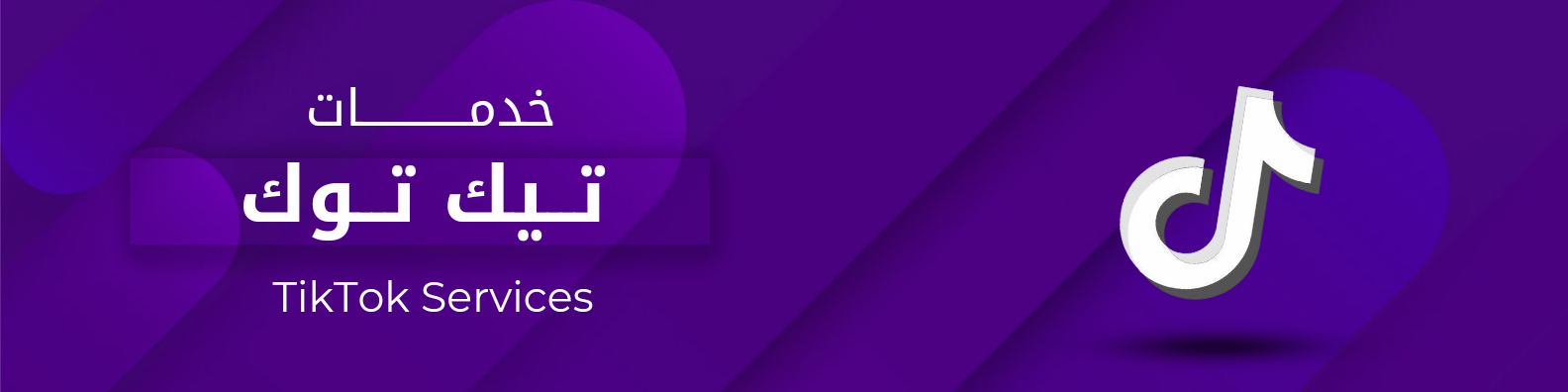 fixed banner