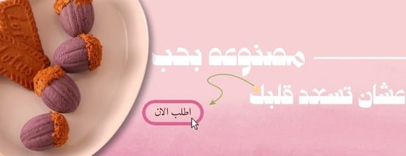 fixed banner