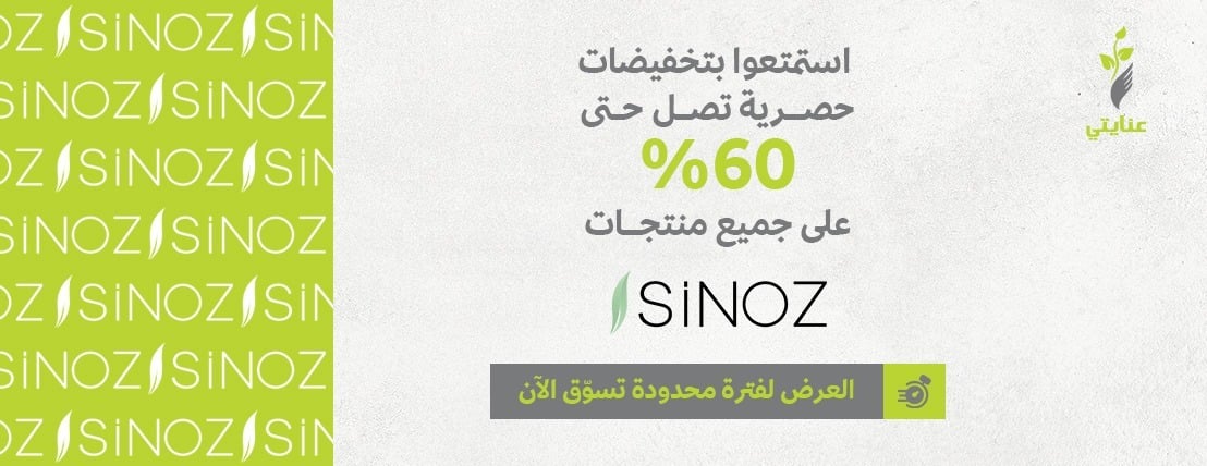 متجر و صيدلية عنايتي image-slider-0