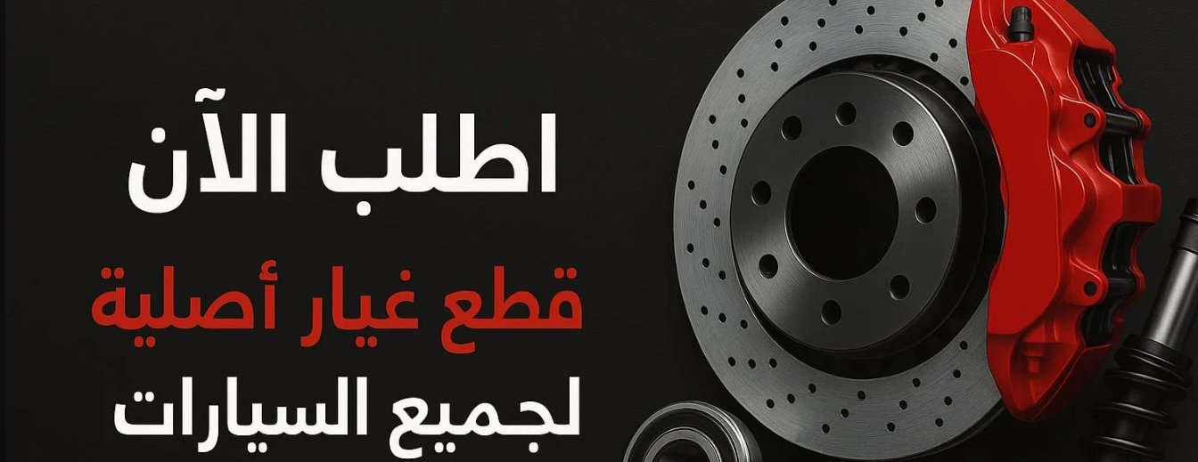 عكس لقطع الغيار وزينة السيارات image-slider-1