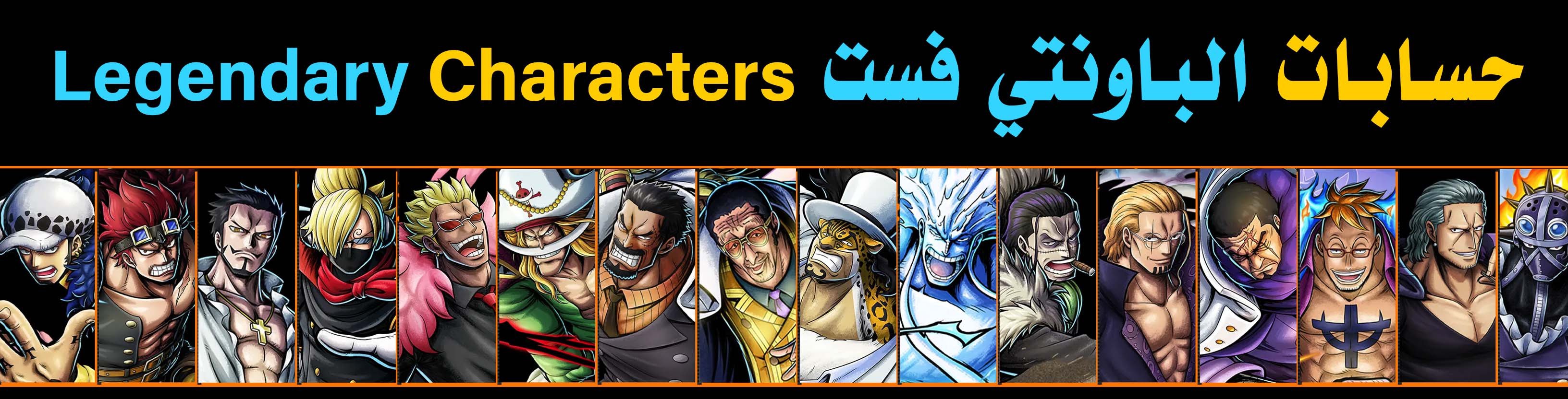 ون بيس باونتي راش | حسابات الباونتي فست