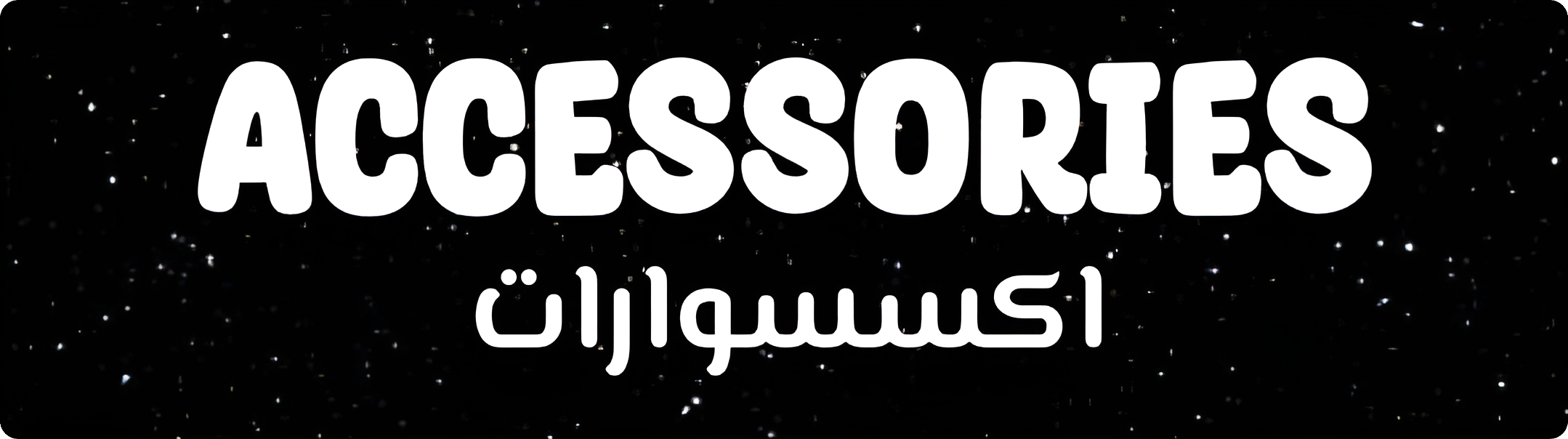 fixed banner