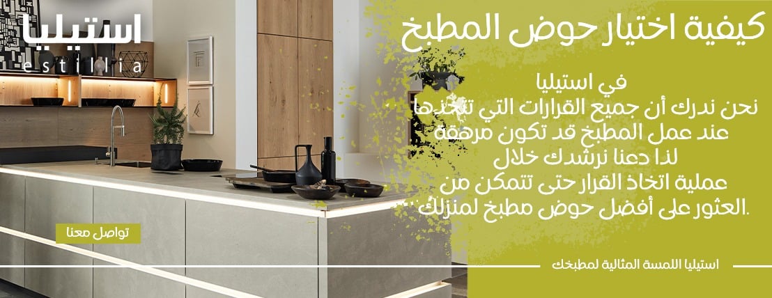 استيليا image-slider-2