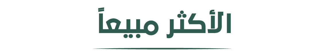 الحُسن image-slider-0