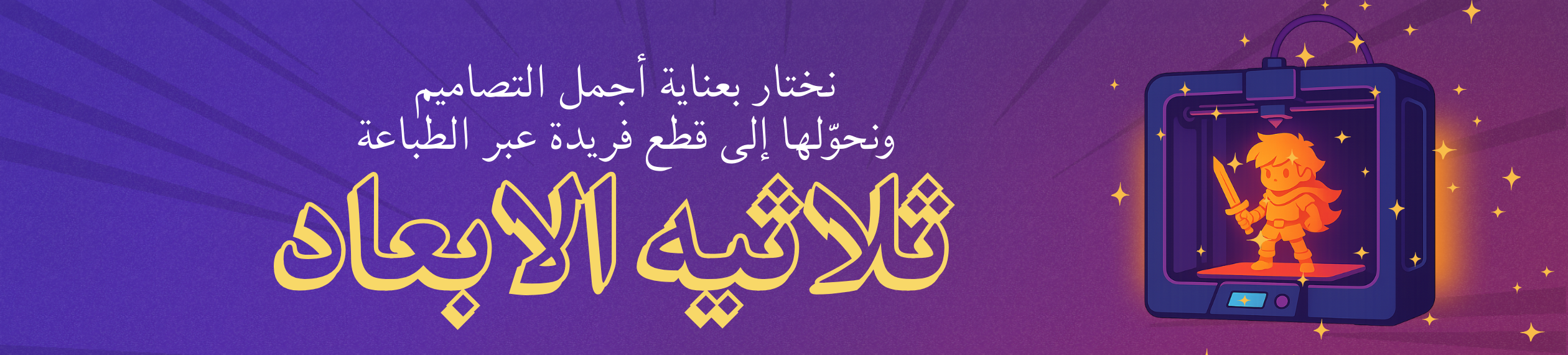 fixed banner