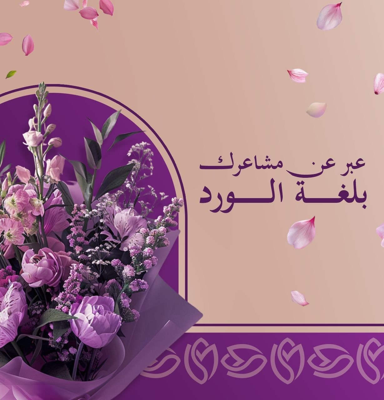 متجر بوكيه | توصيل ورد وهدايا