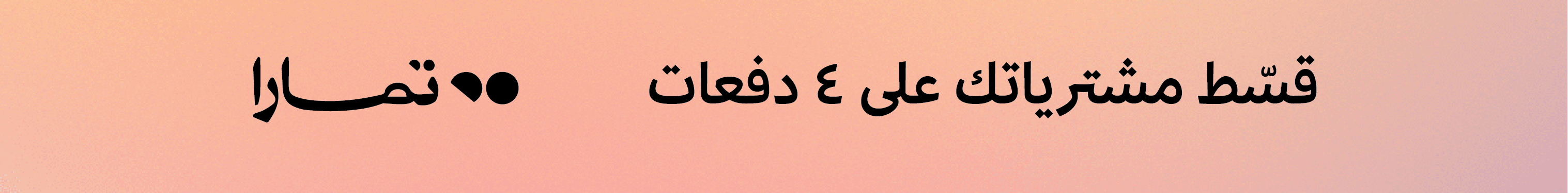 fixed banner