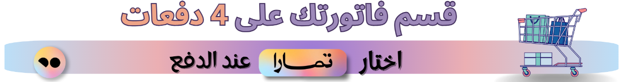 fixed banner